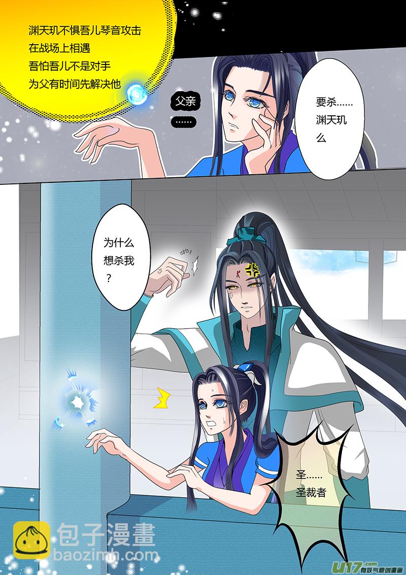 14 情劫 中-第14话