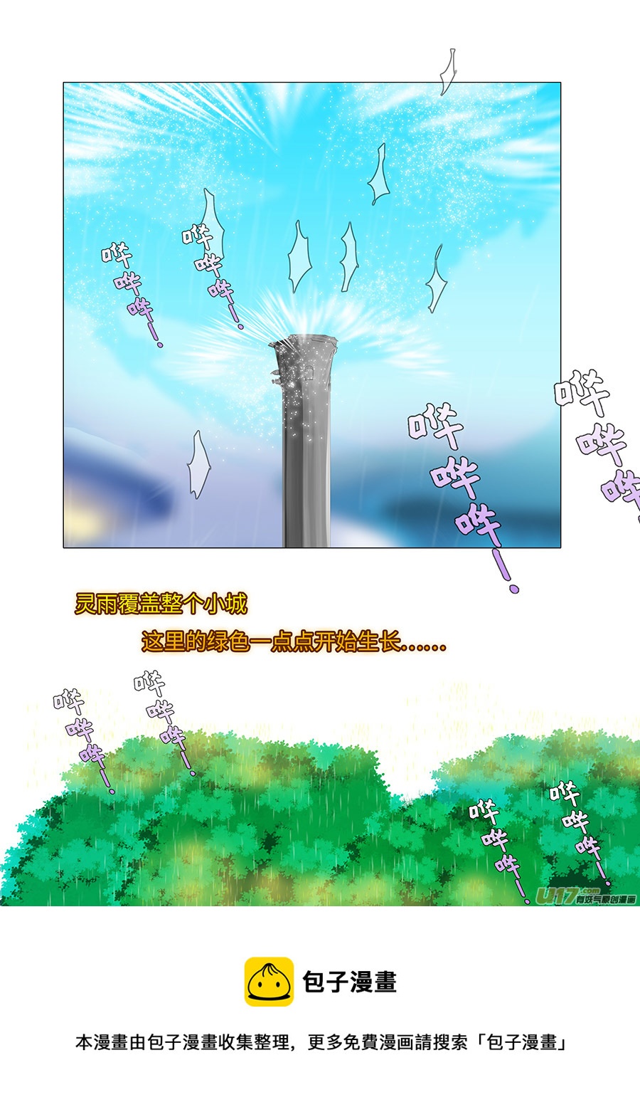 115 新章  菌 九-第134话