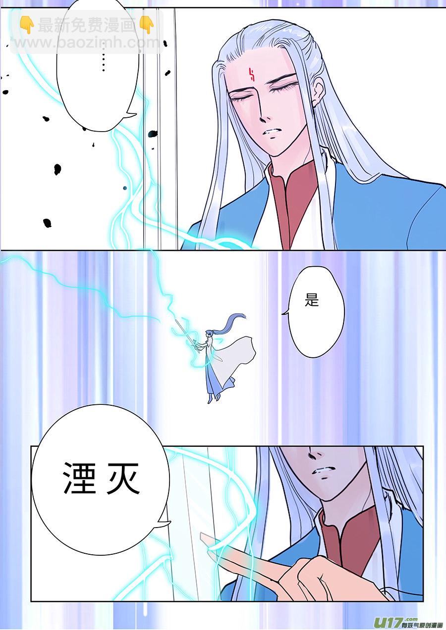 115 新章  菌 九-第134话