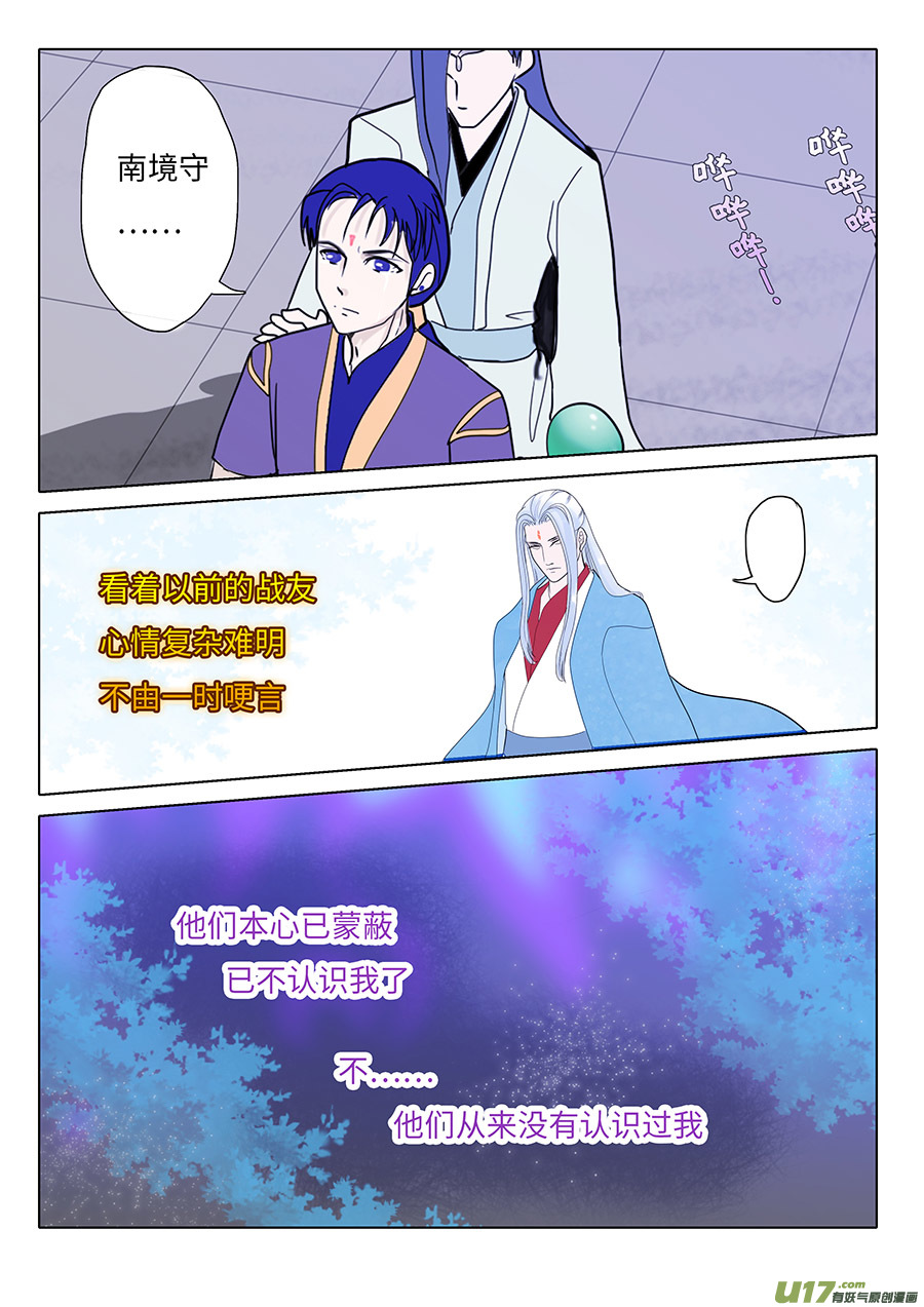 116 新章 陌 生下-第136话