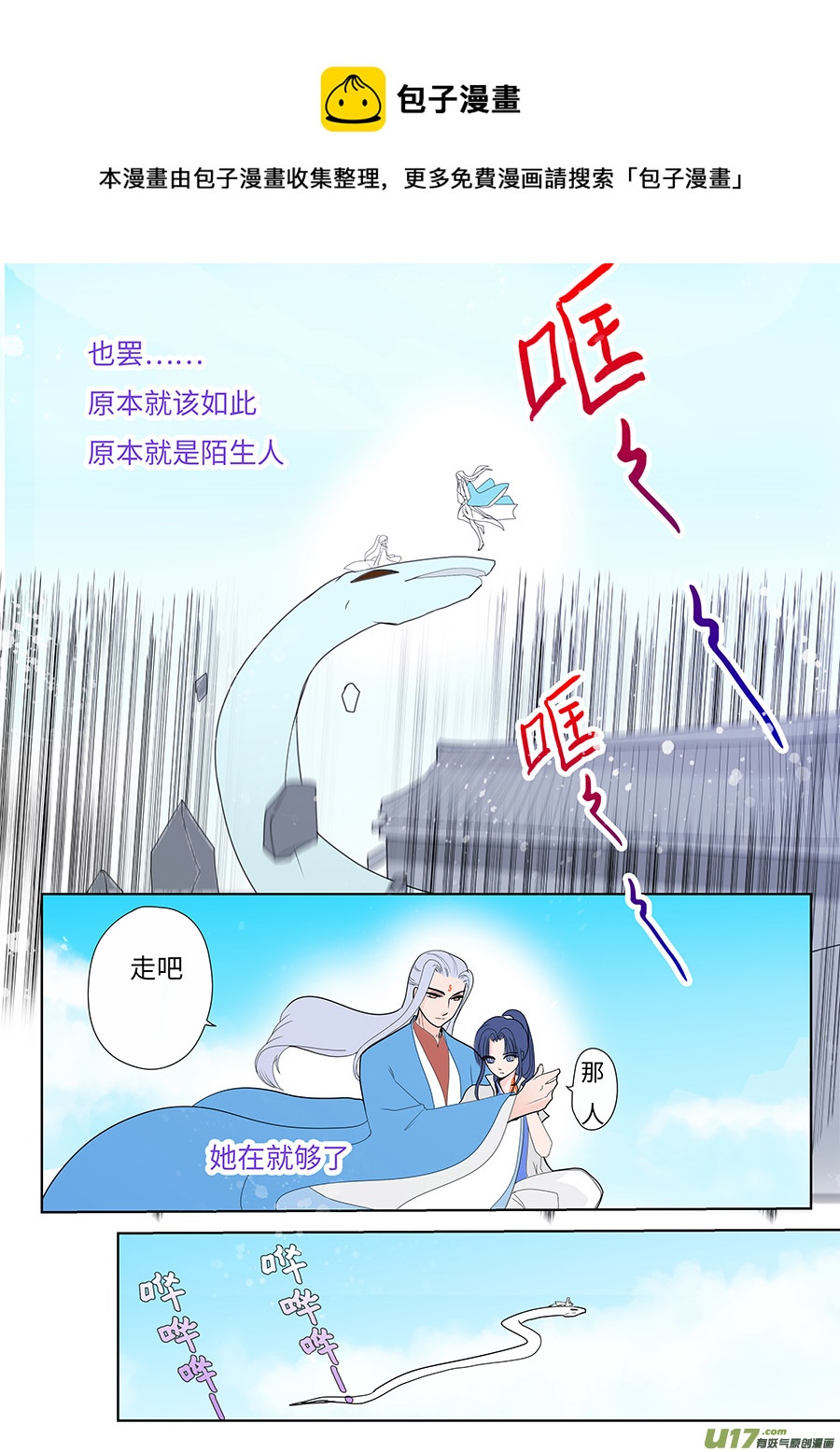 116 新章 陌 生下-第136话