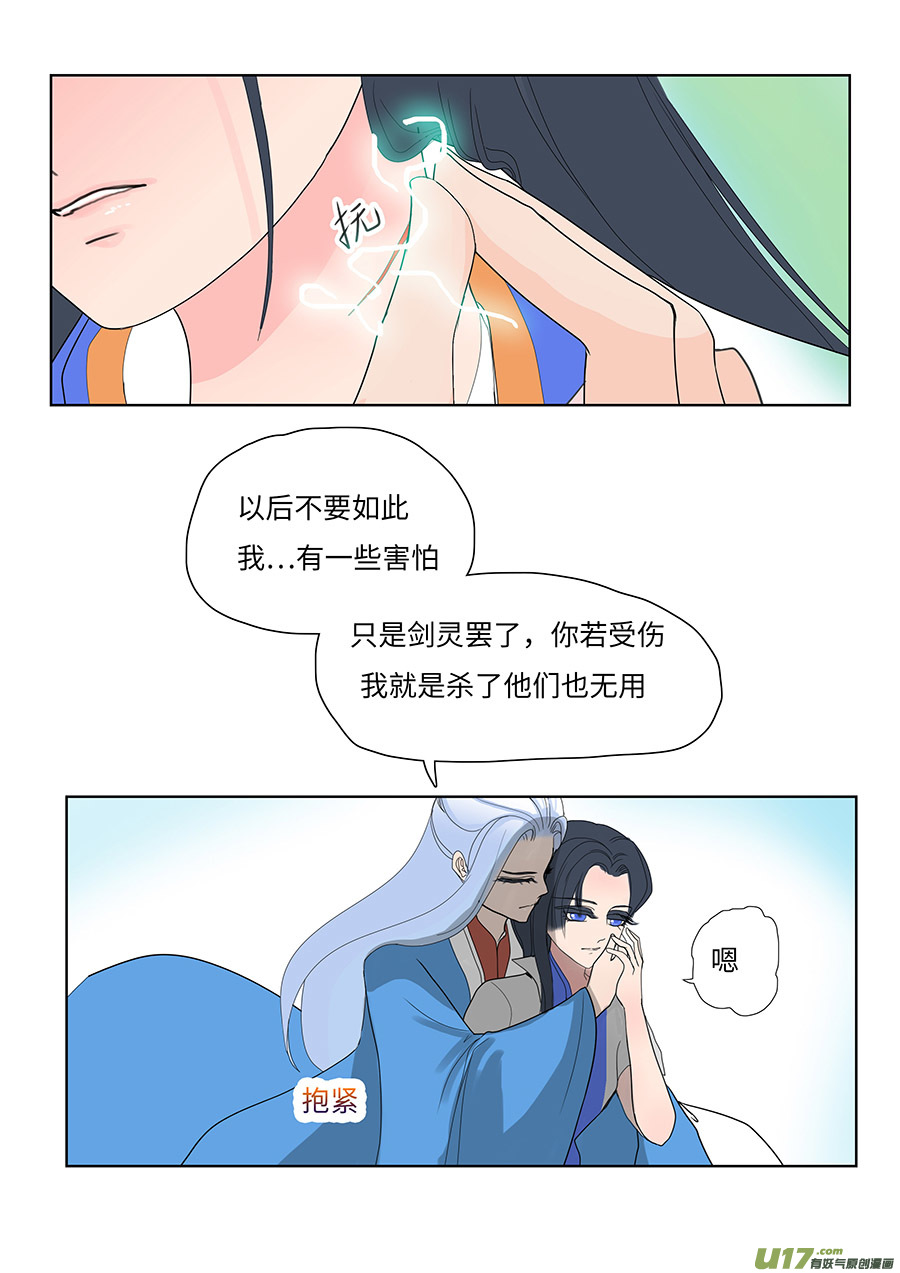 116 新章 陌 生下-第136话