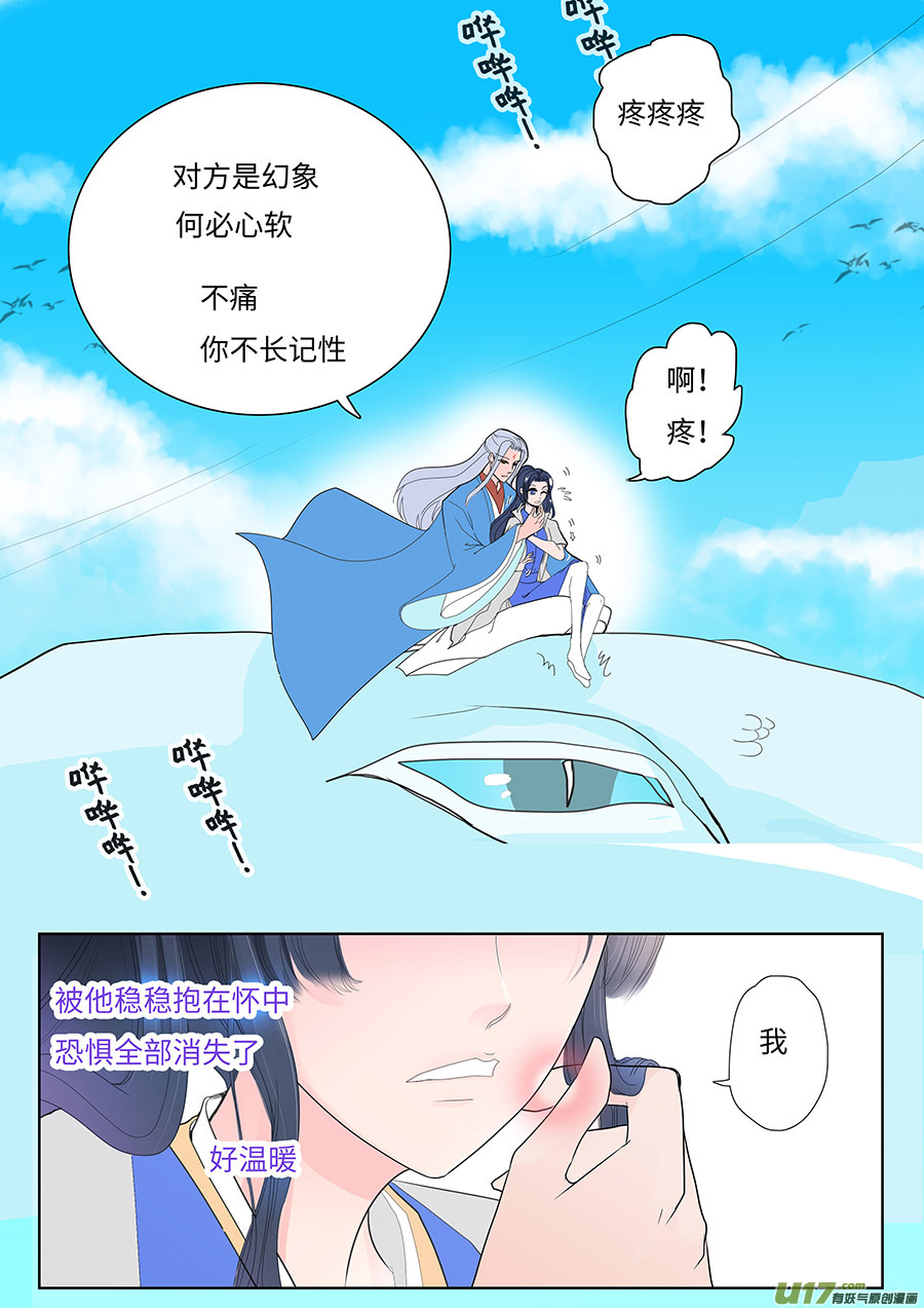 116 新章 陌 生下-第136话