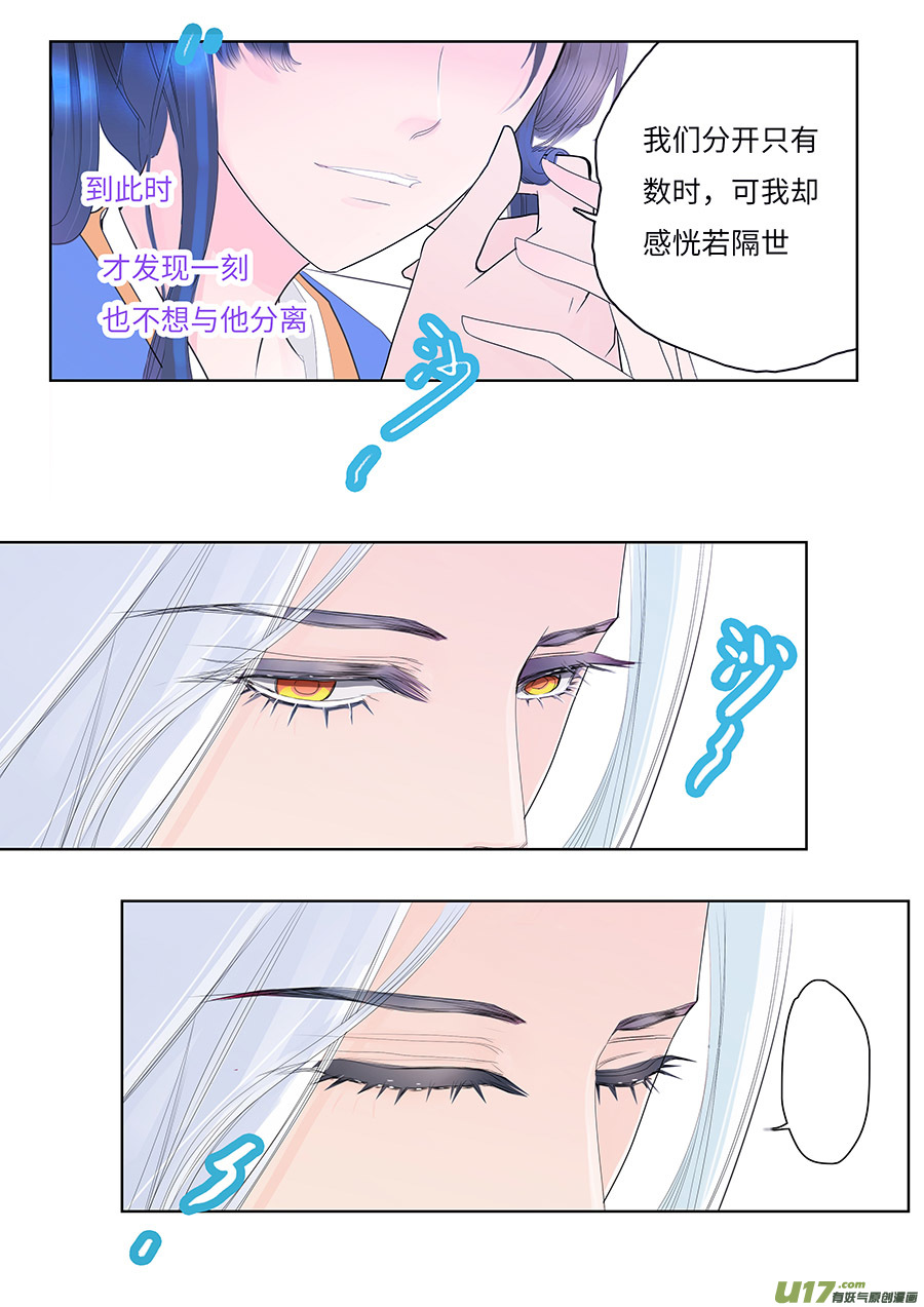 116 新章 陌 生下-第136话