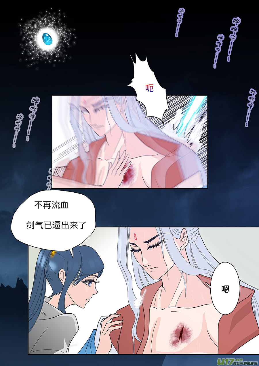 119 新章 借 住-第140话