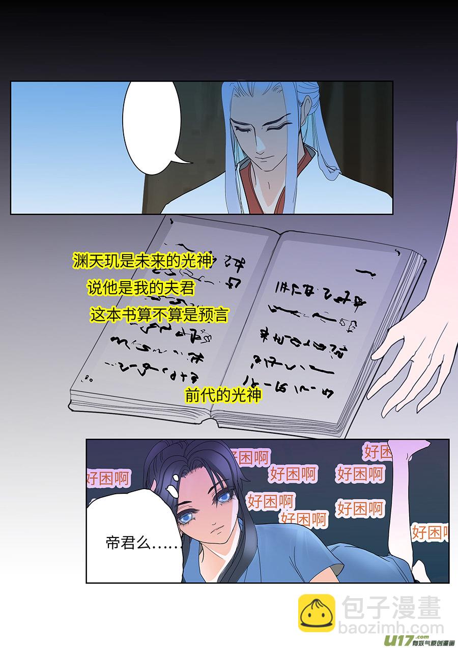 121 新章 有思-第142话