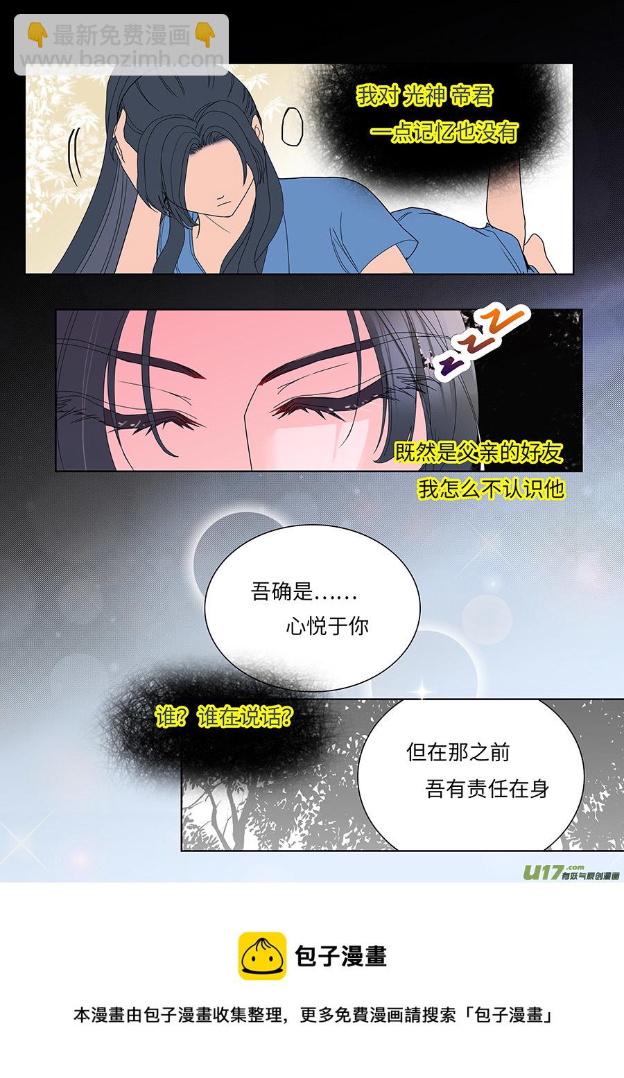 121 新章 有思-第142话