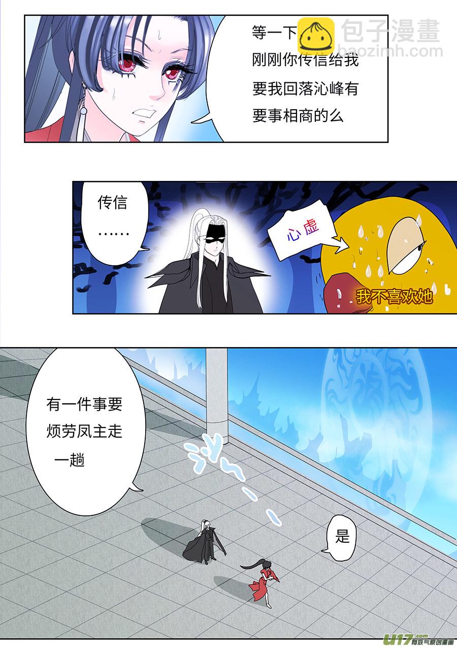 125 新章 不 信-第146话