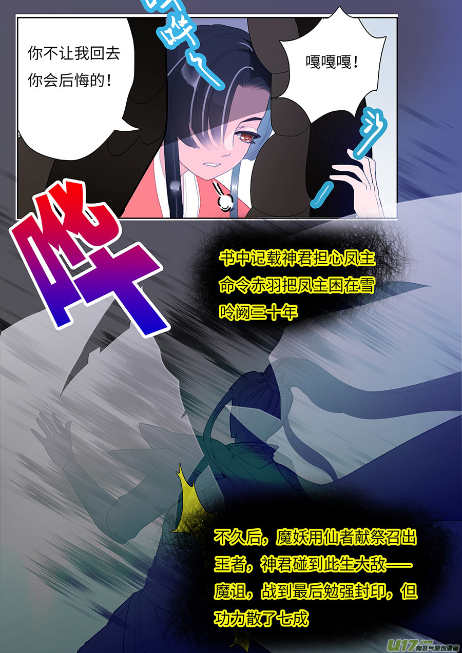 125 新章 不 信-第146话