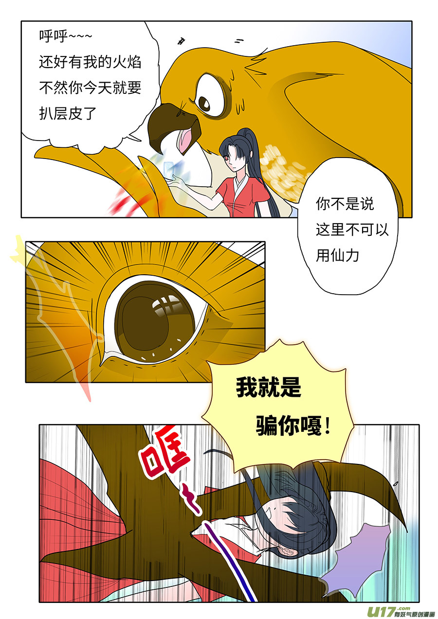 127 新章  好 言-第148话