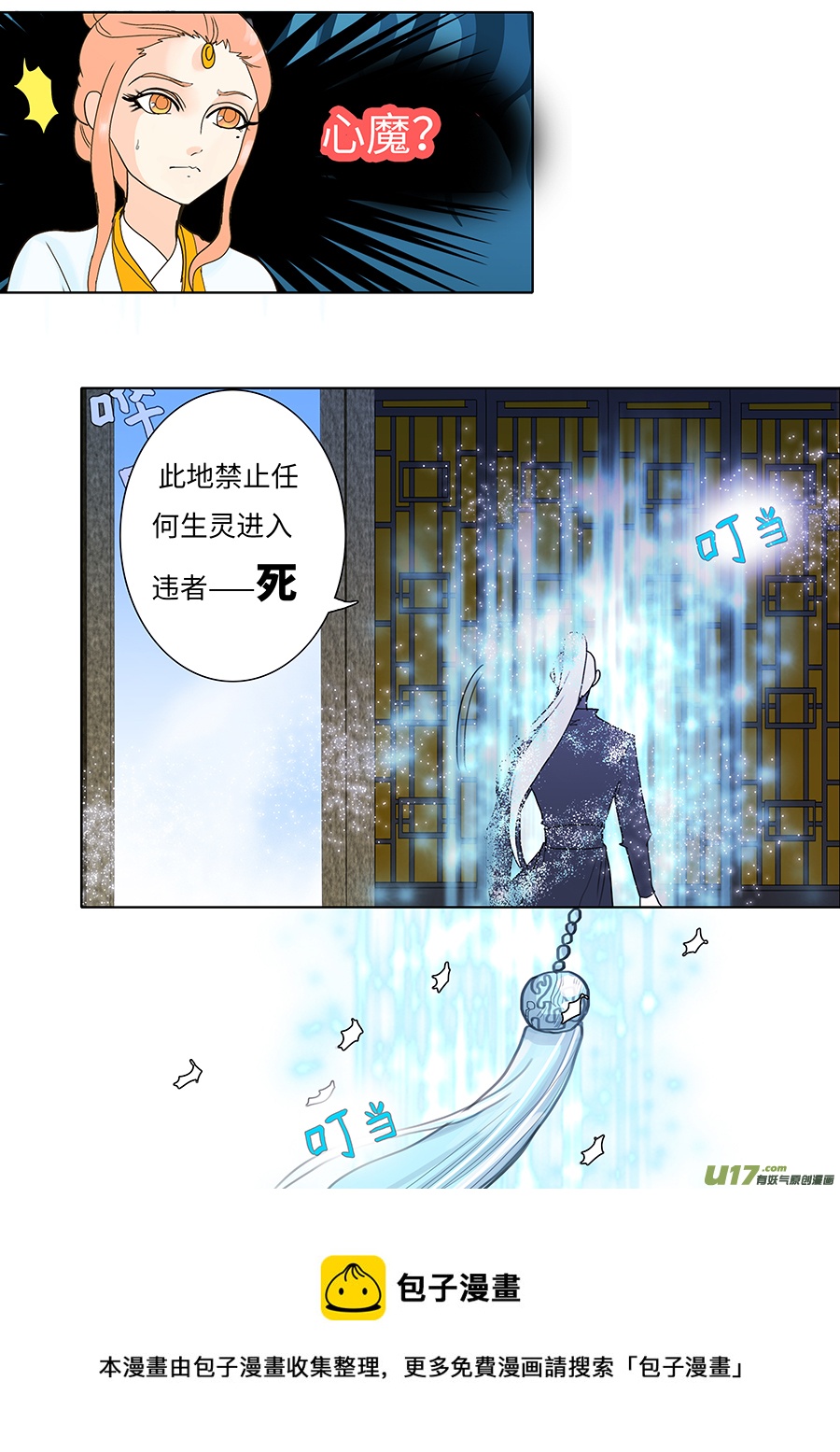 129 新章  退 守-第150话