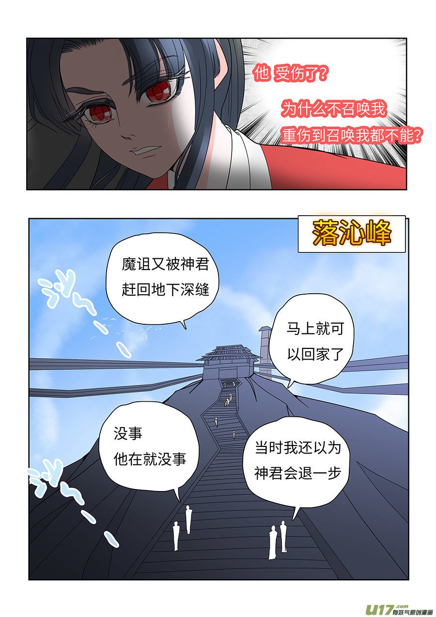 129 新章  退 守-第150话