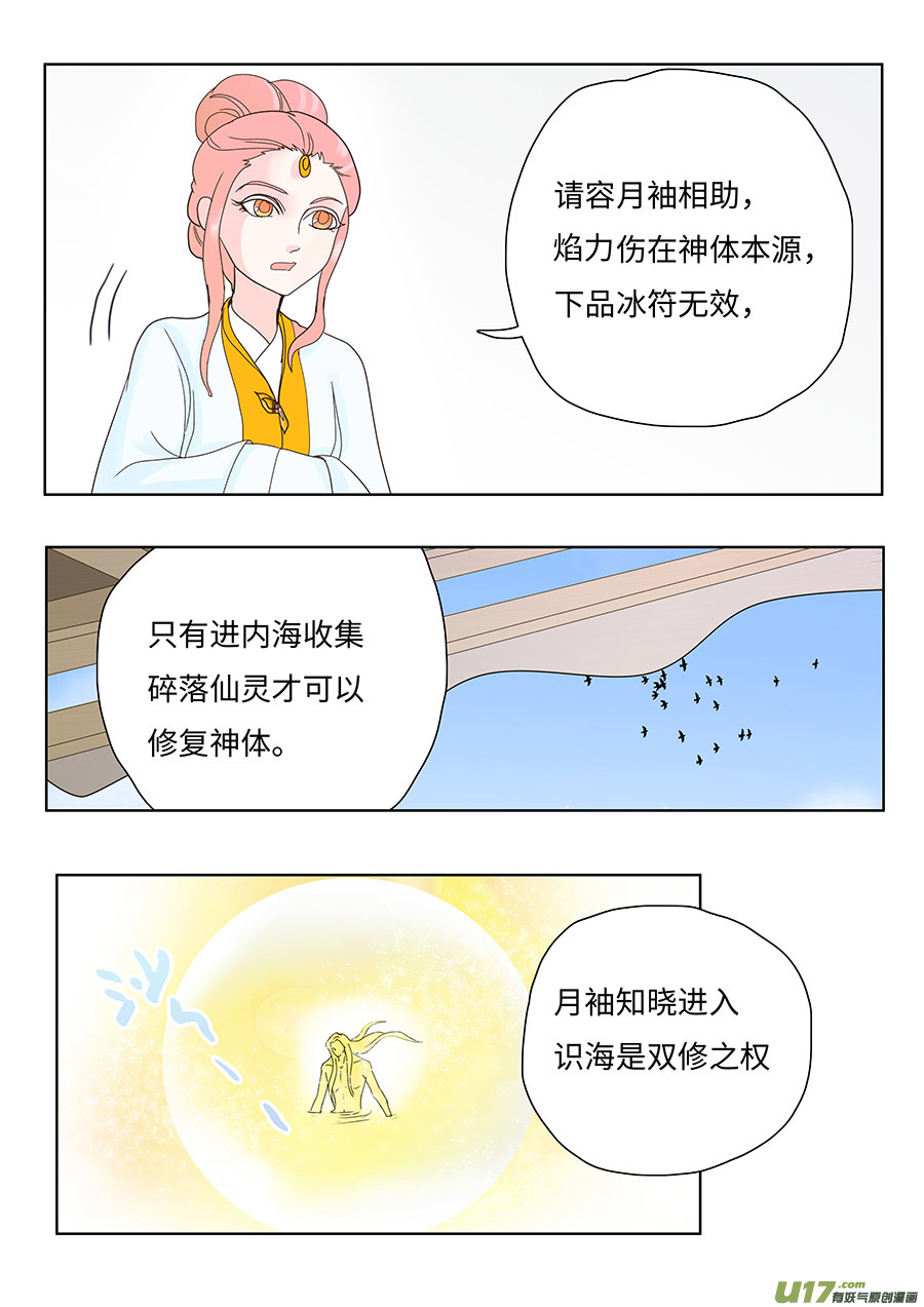 129 新章  退 守-第150话