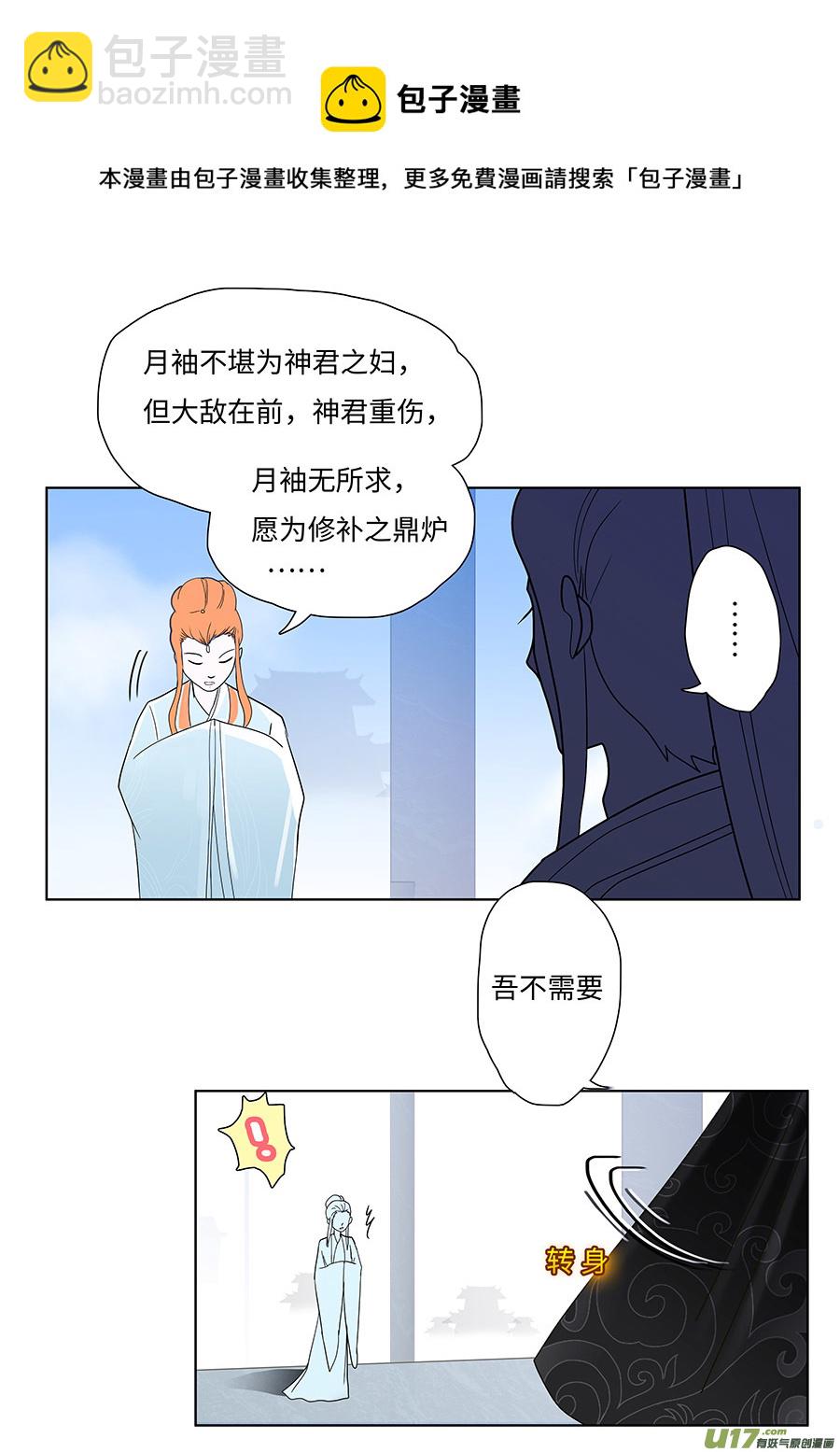 129 新章  退 守-第150话