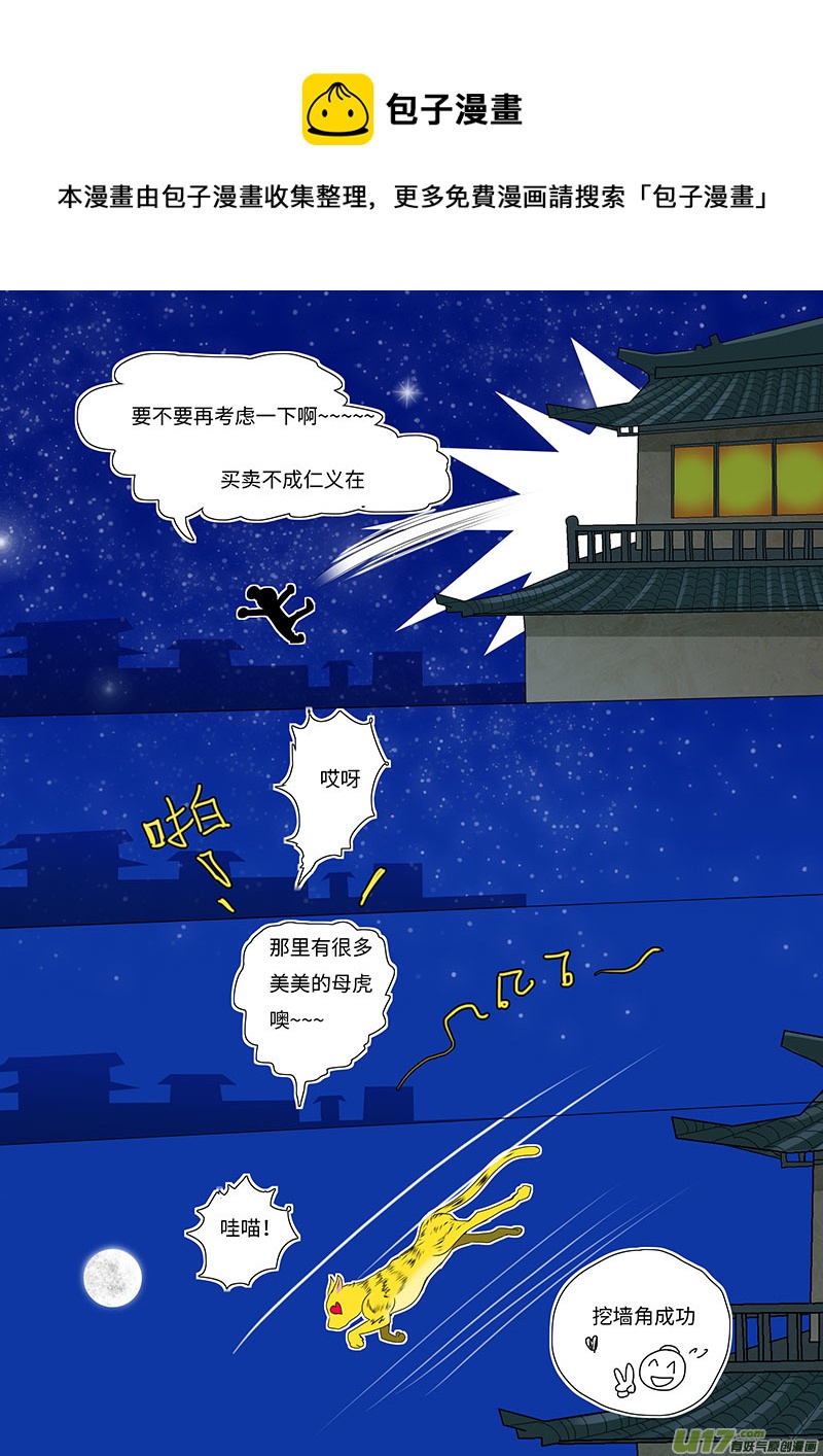 16 求婚 上-第16话