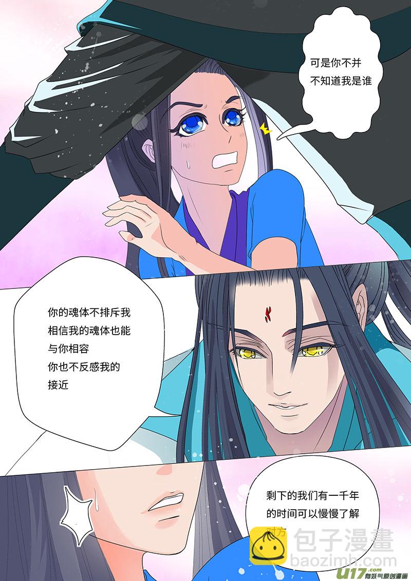 16 求婚 上-第16话