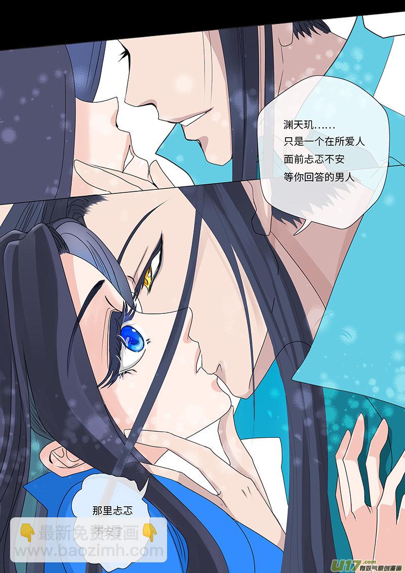 16 求婚 上-第16话