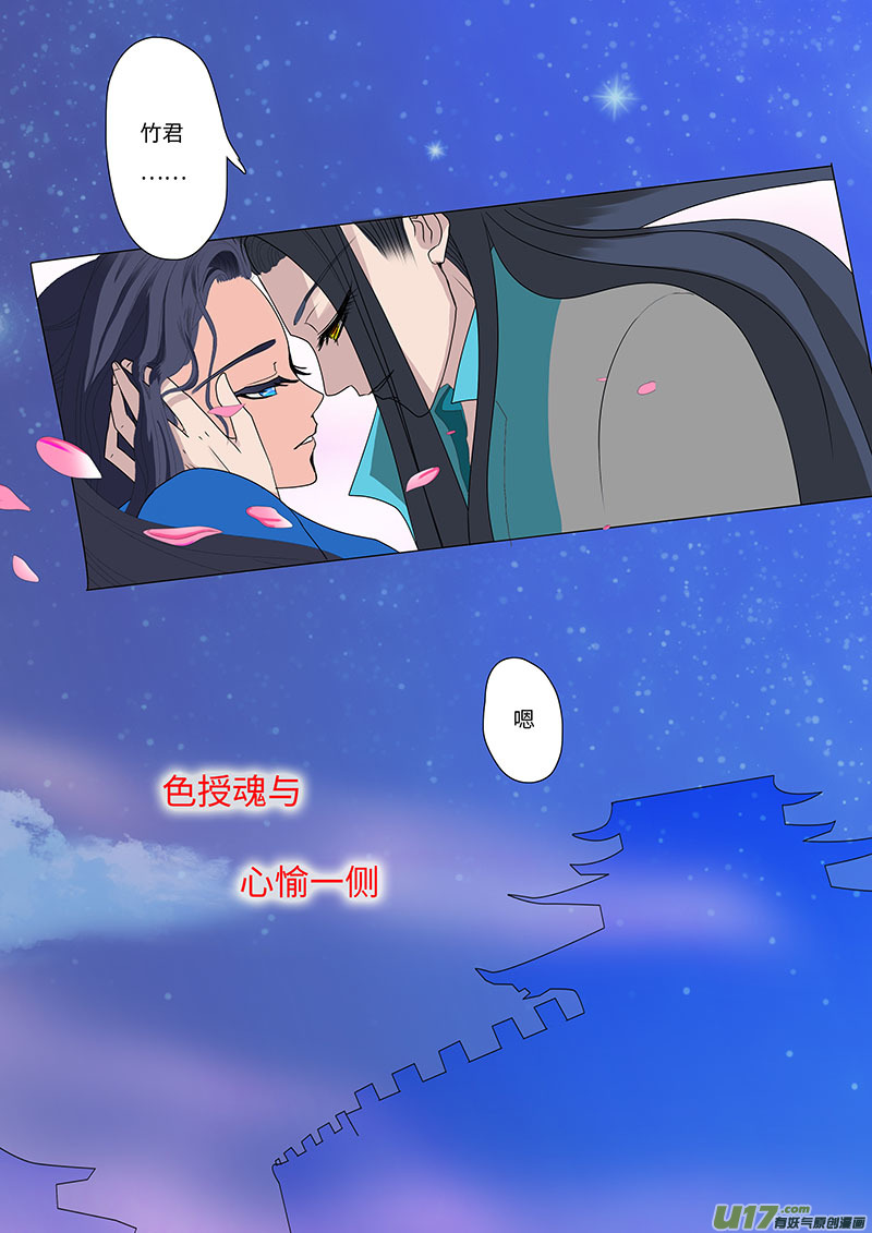 16 求婚 上-第16话