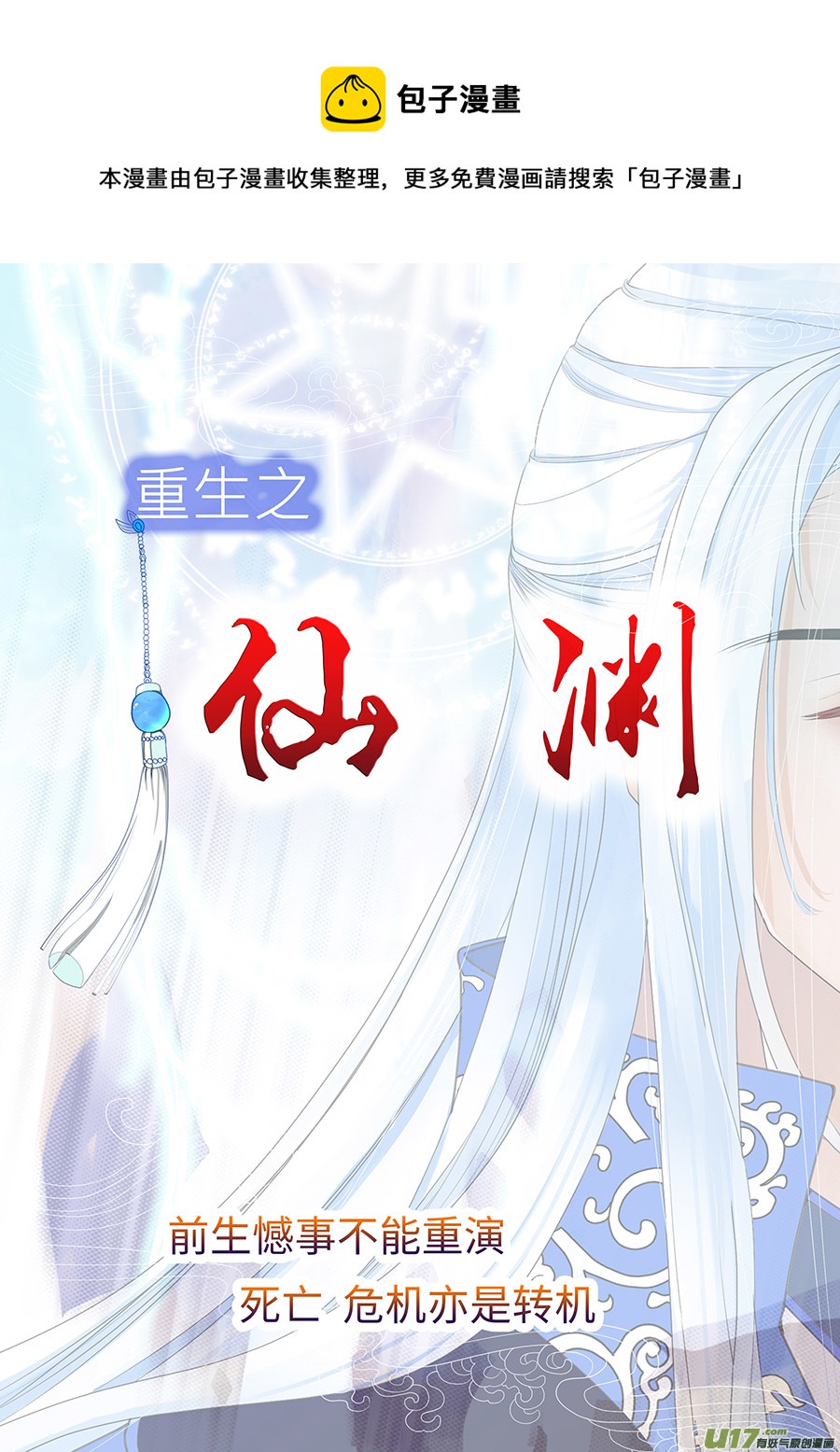 132 新章  骗 子-第152话