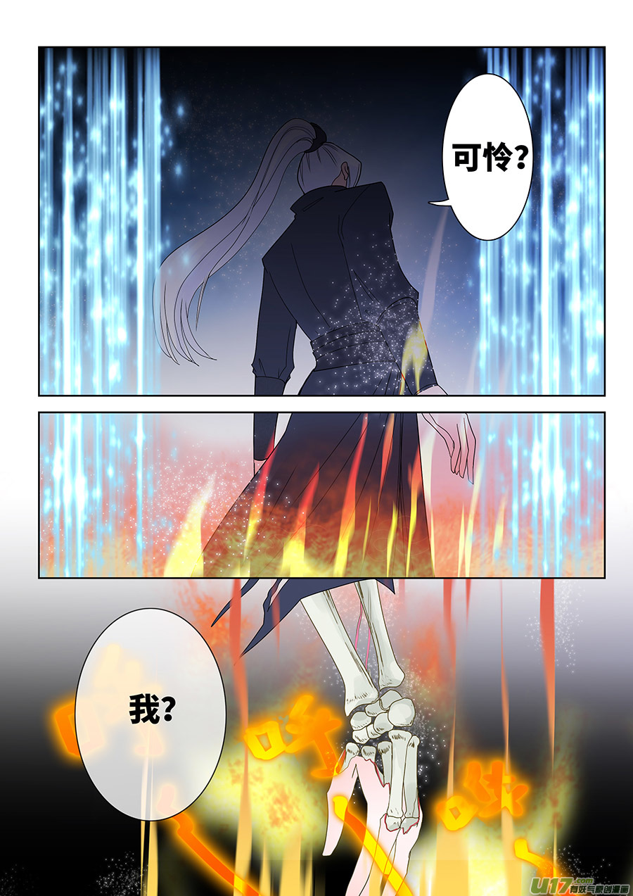 132 新章  骗 子-第152话