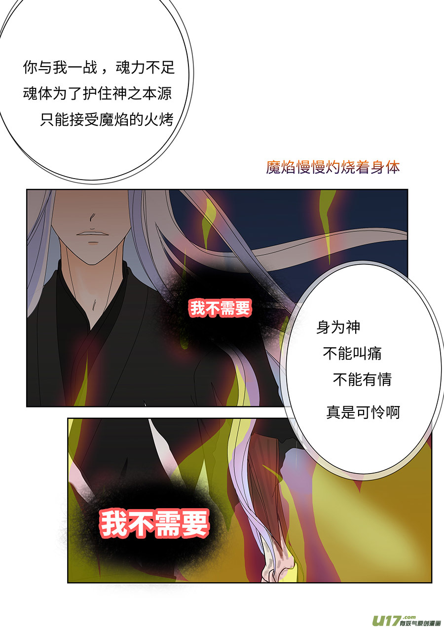 132 新章  骗 子-第152话