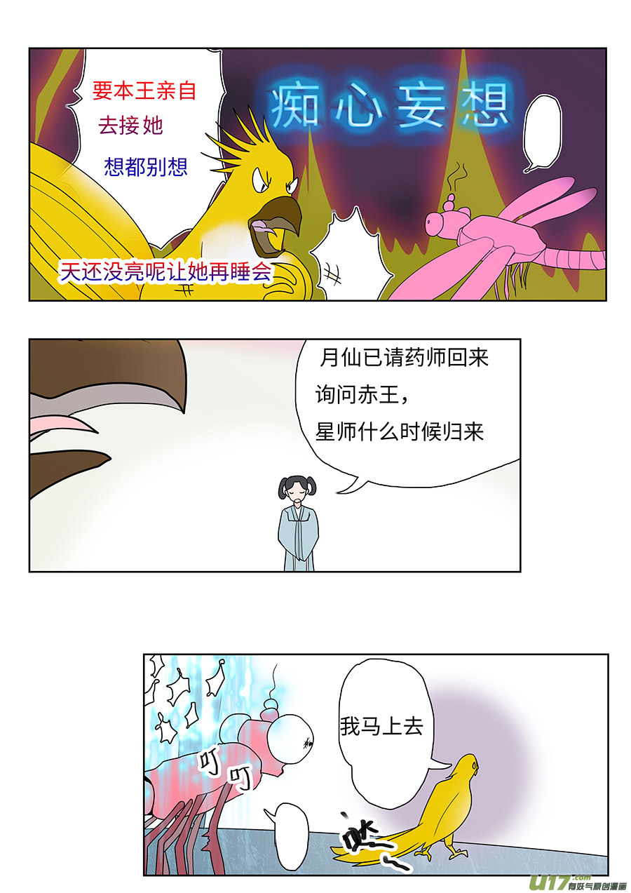 132 新章  骗 子-第152话