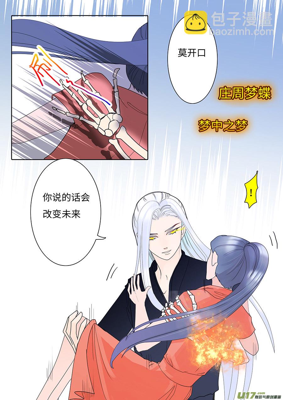 1334 新章 梦 中-第154话