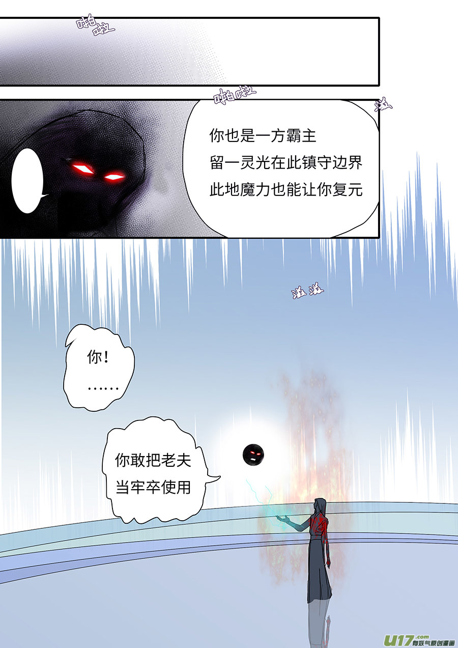 1334 新章 梦 中-第154话