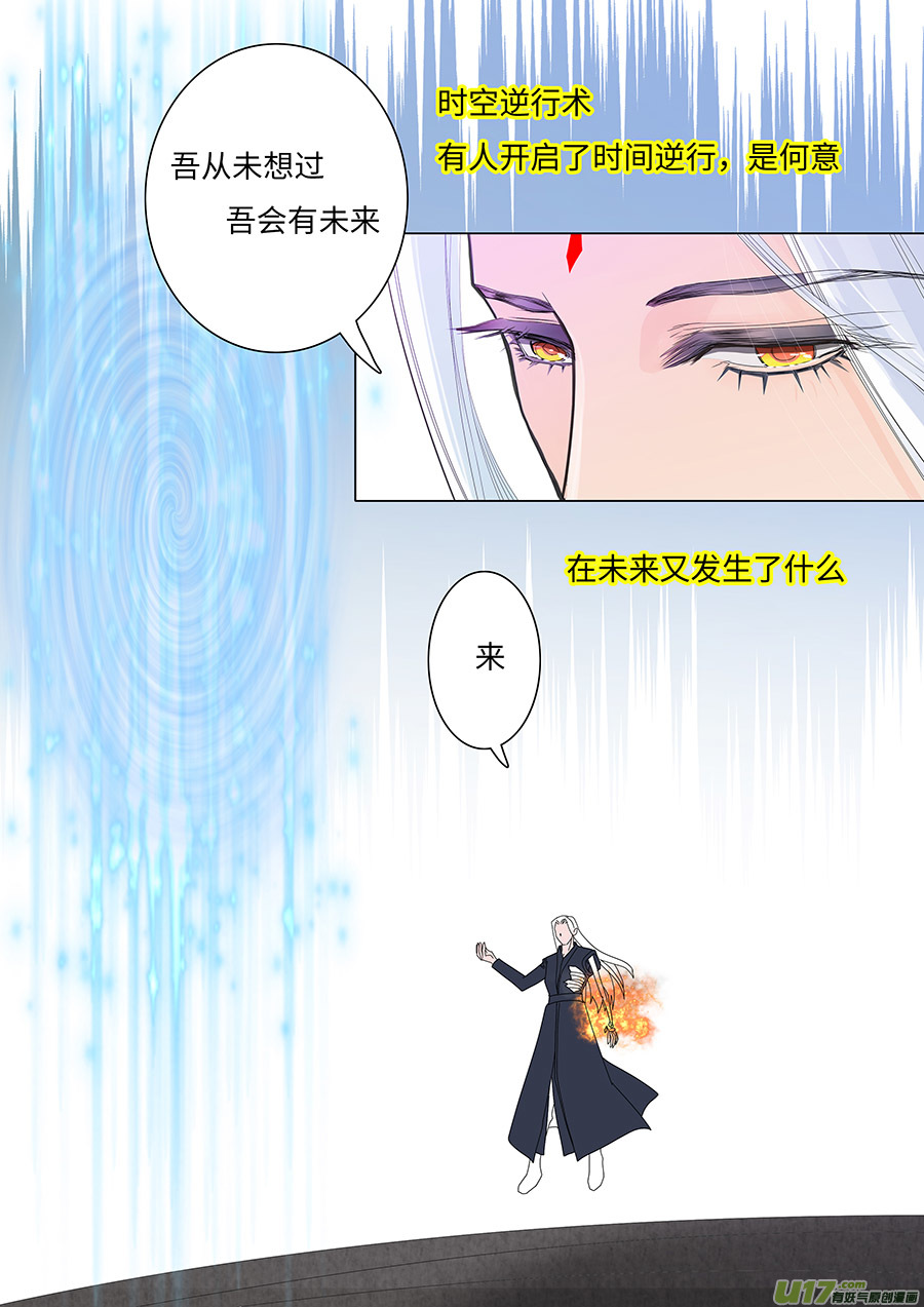 1334 新章 梦 中-第154话