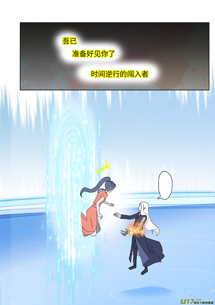 1334 新章 梦 中-第154话