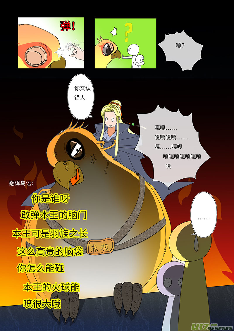 18 求婚 下-第18话