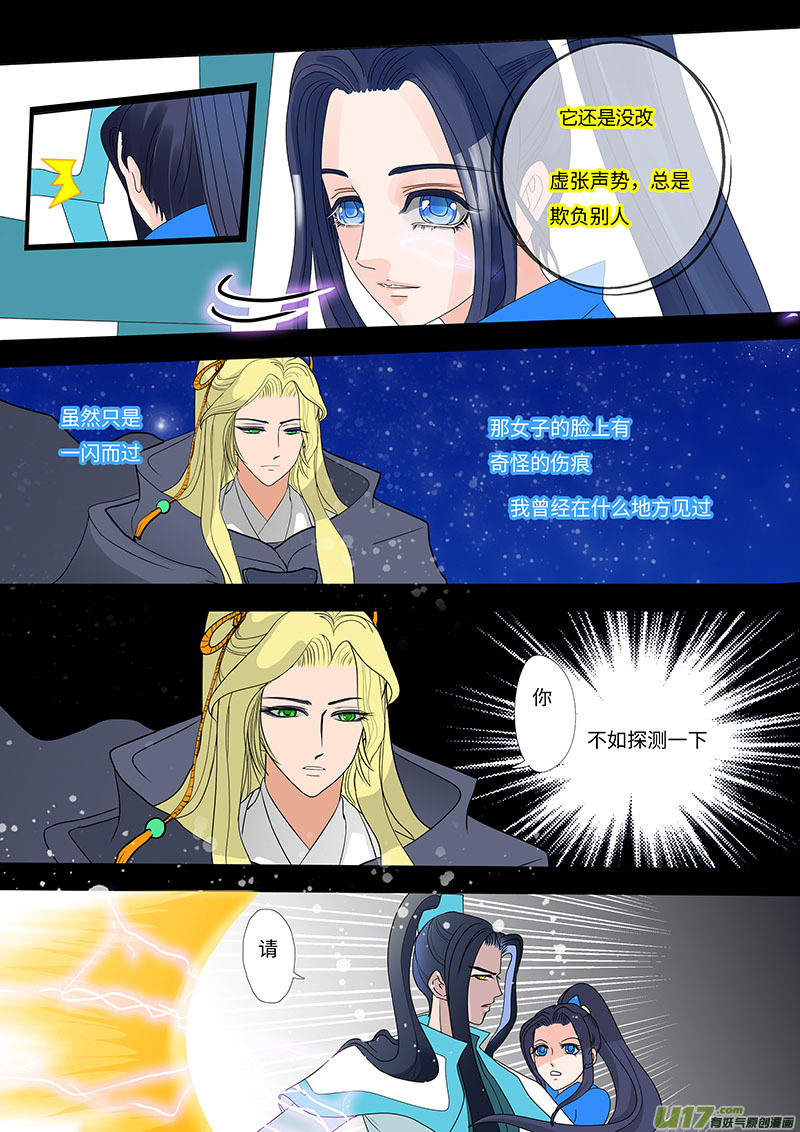 18 求婚 下-第18话