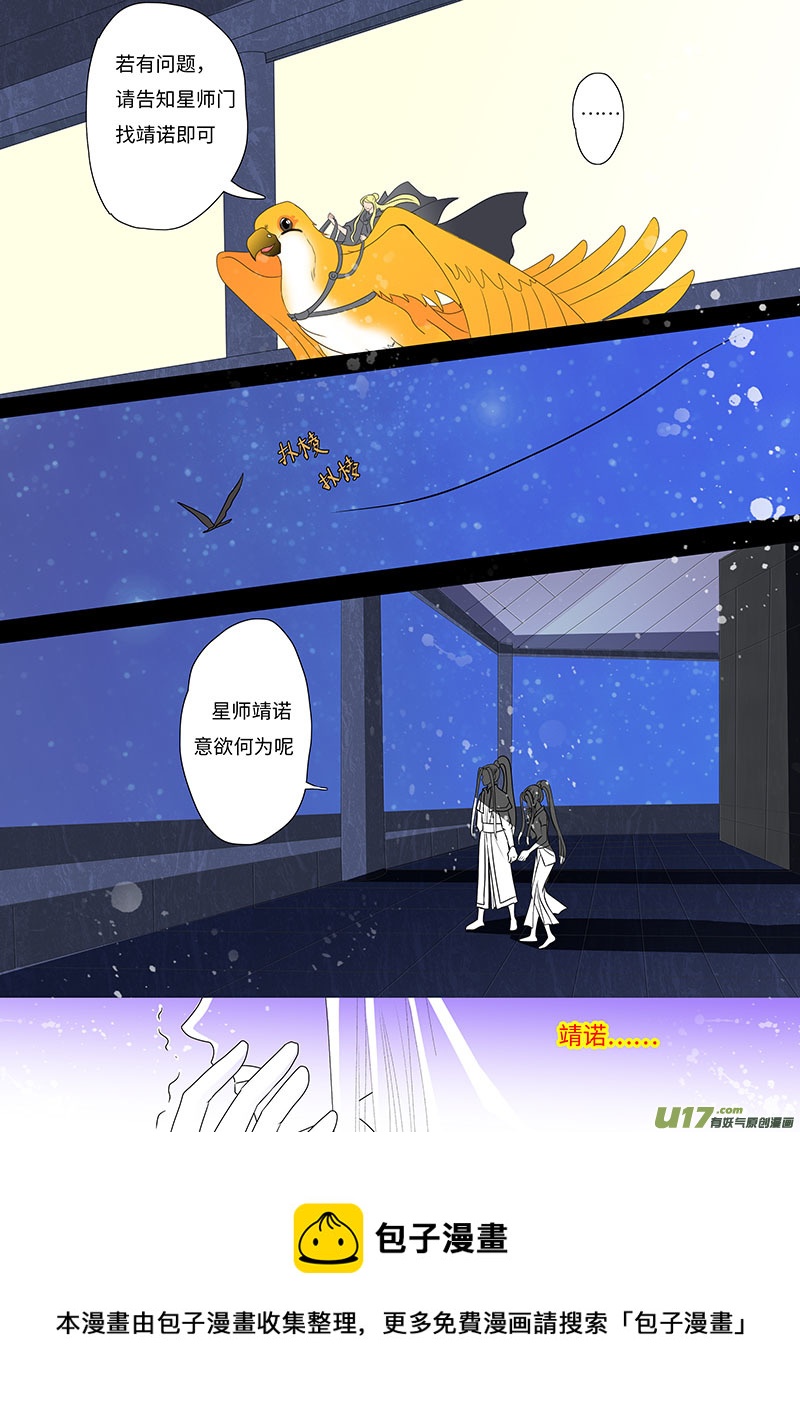 18 求婚 下-第18话