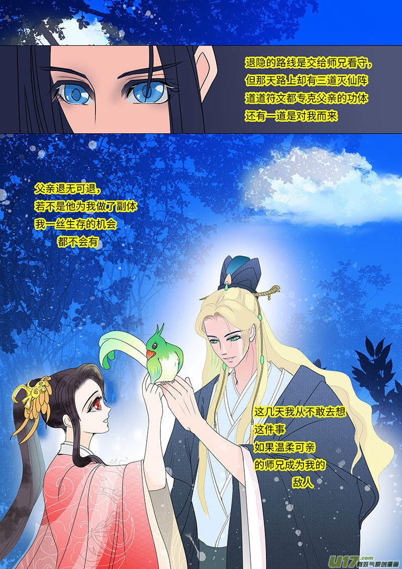 18 求婚 下-第18话