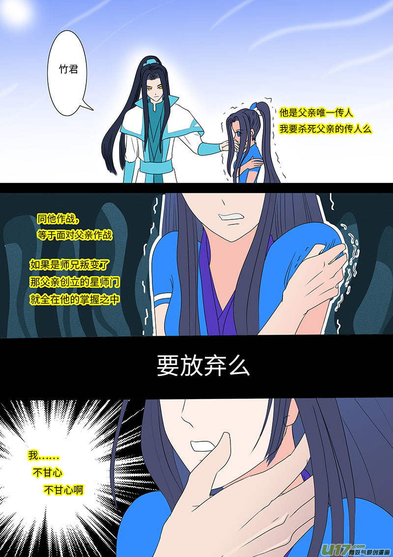 18 求婚 下-第18话