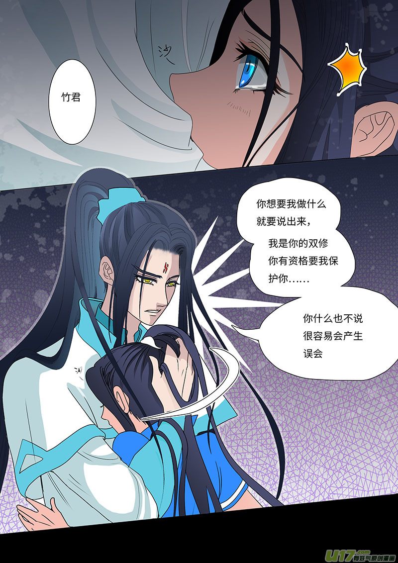 18 求婚 下-第18话