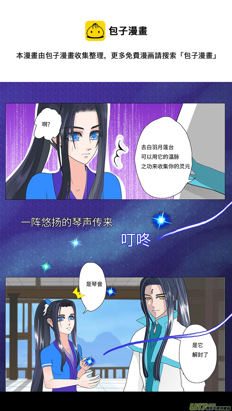 20 修魂  中-第20话