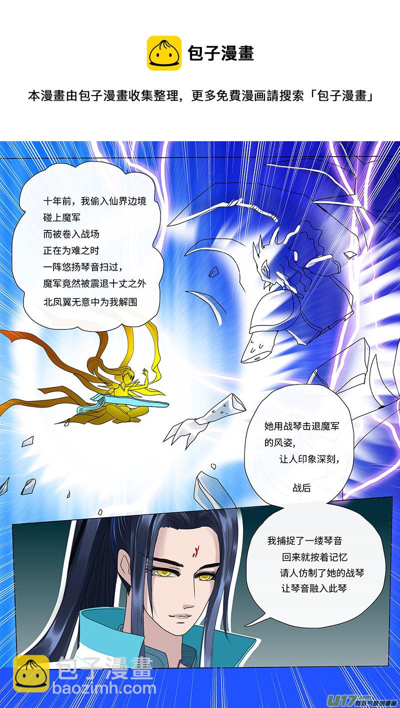 20 修魂  中-第20话