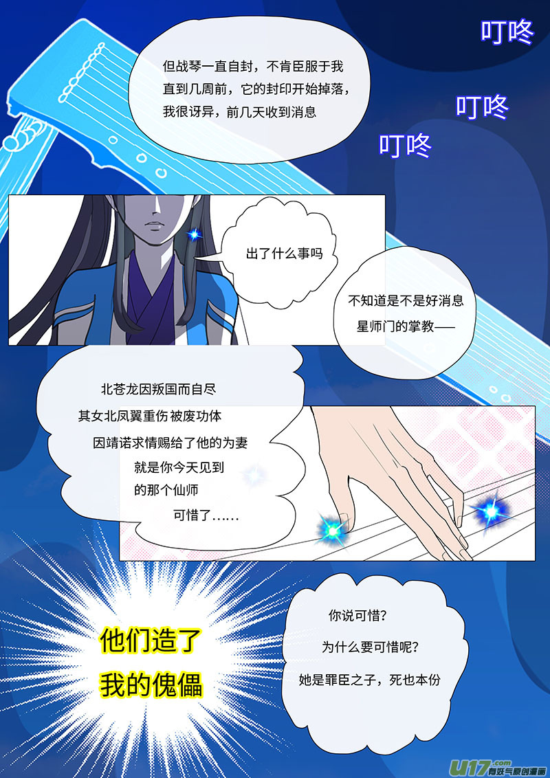 20 修魂  中-第20话