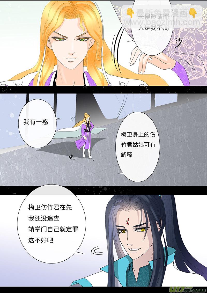 24 输又如何  下-第24话