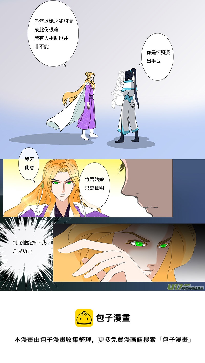 24 输又如何  下-第24话