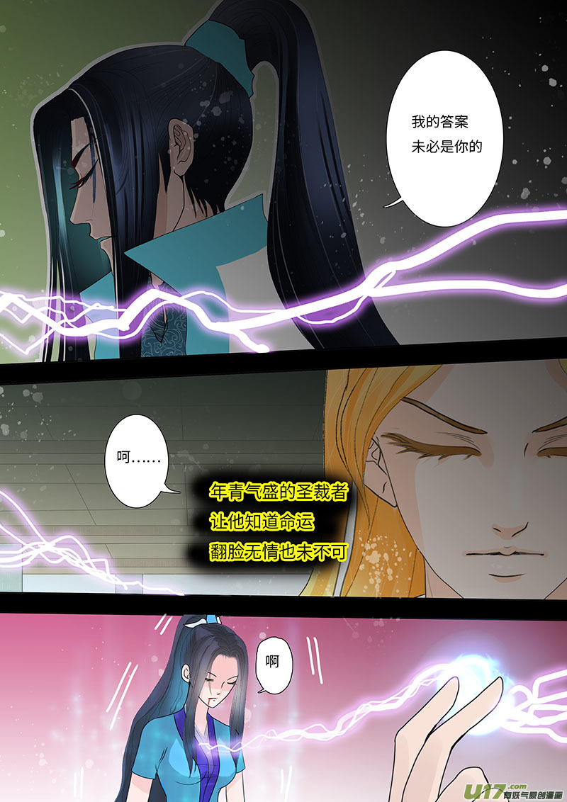 26  相惜 02-第26话