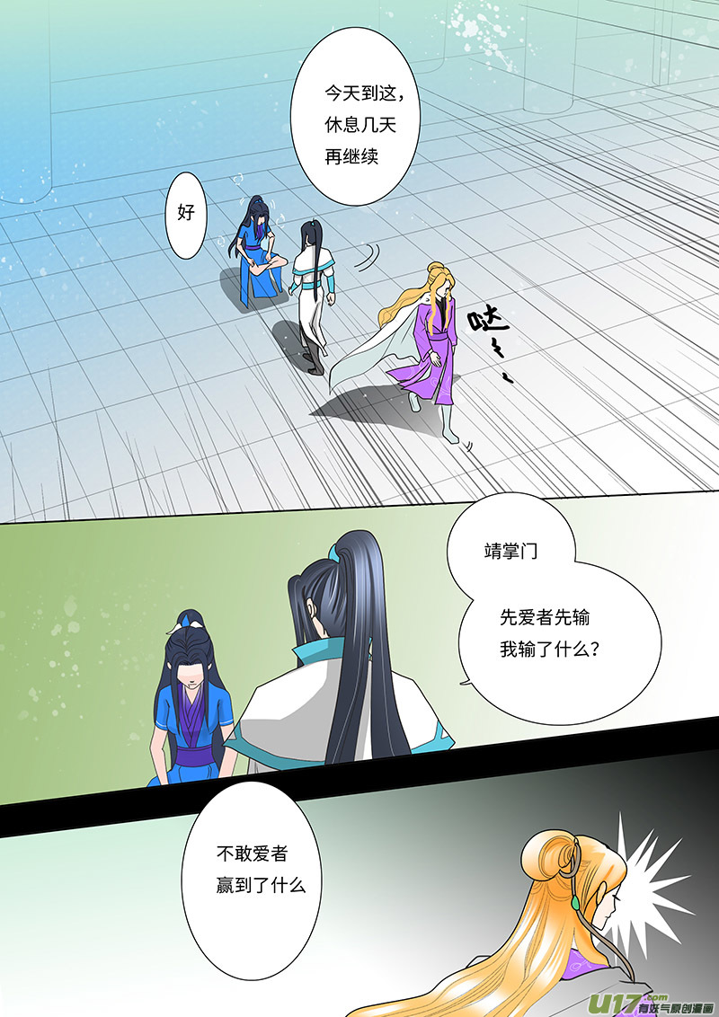 26  相惜 02-第26话