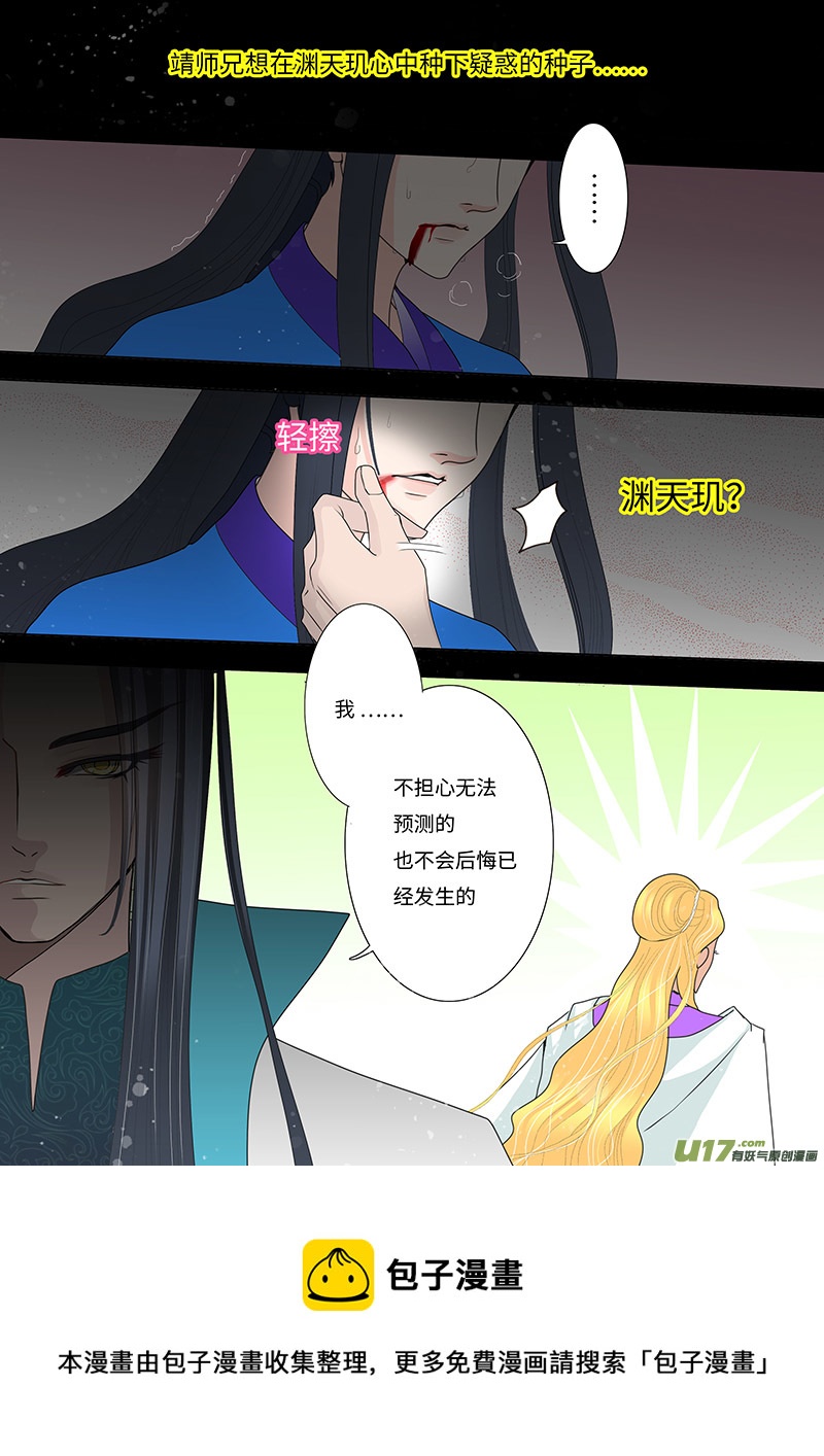 26  相惜 02-第26话