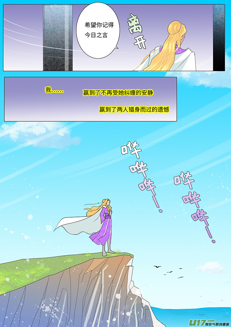 26  相惜 02-第26话