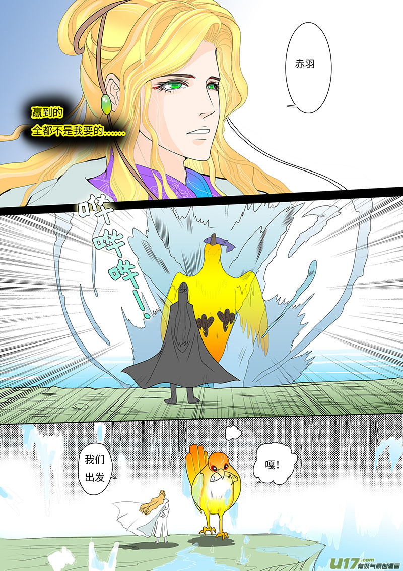 26  相惜 02-第26话