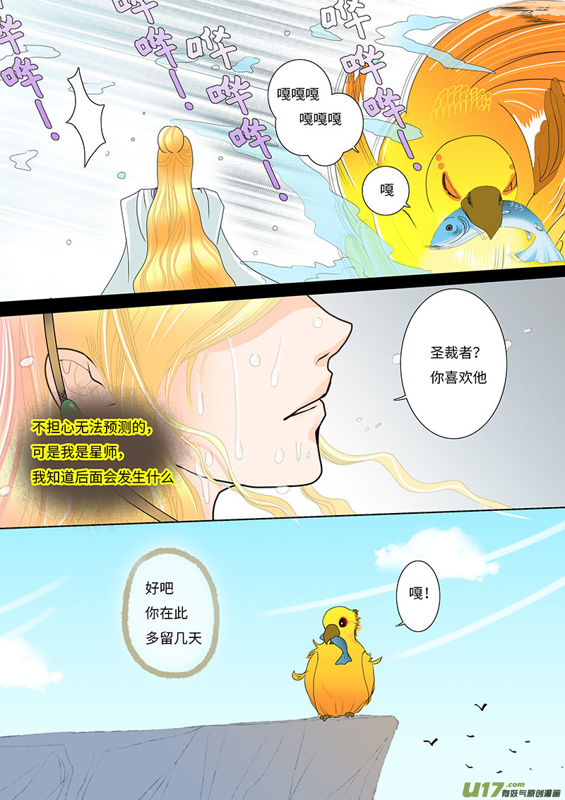 26  相惜 02-第26话