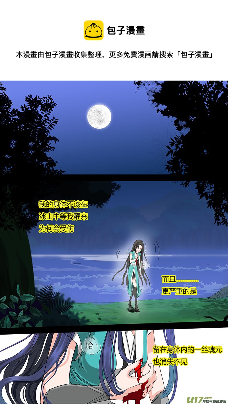 04窃蓝坤冠-第4话