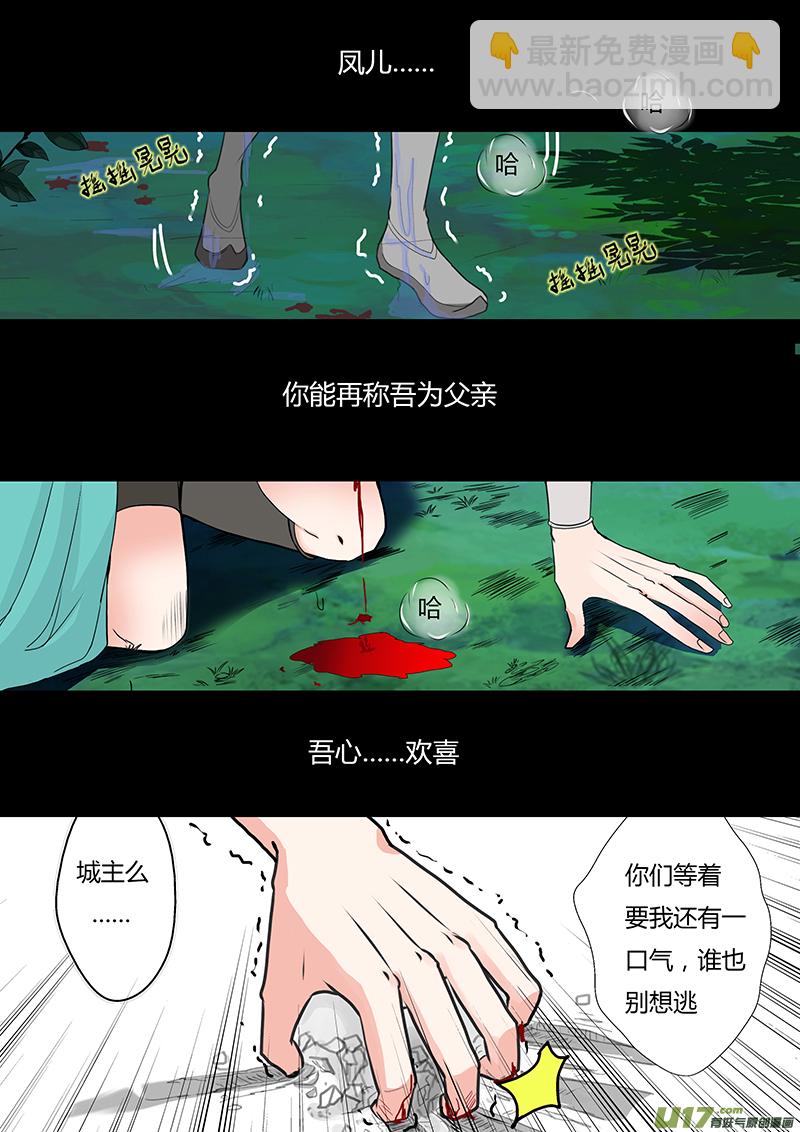 04窃蓝坤冠-第4话