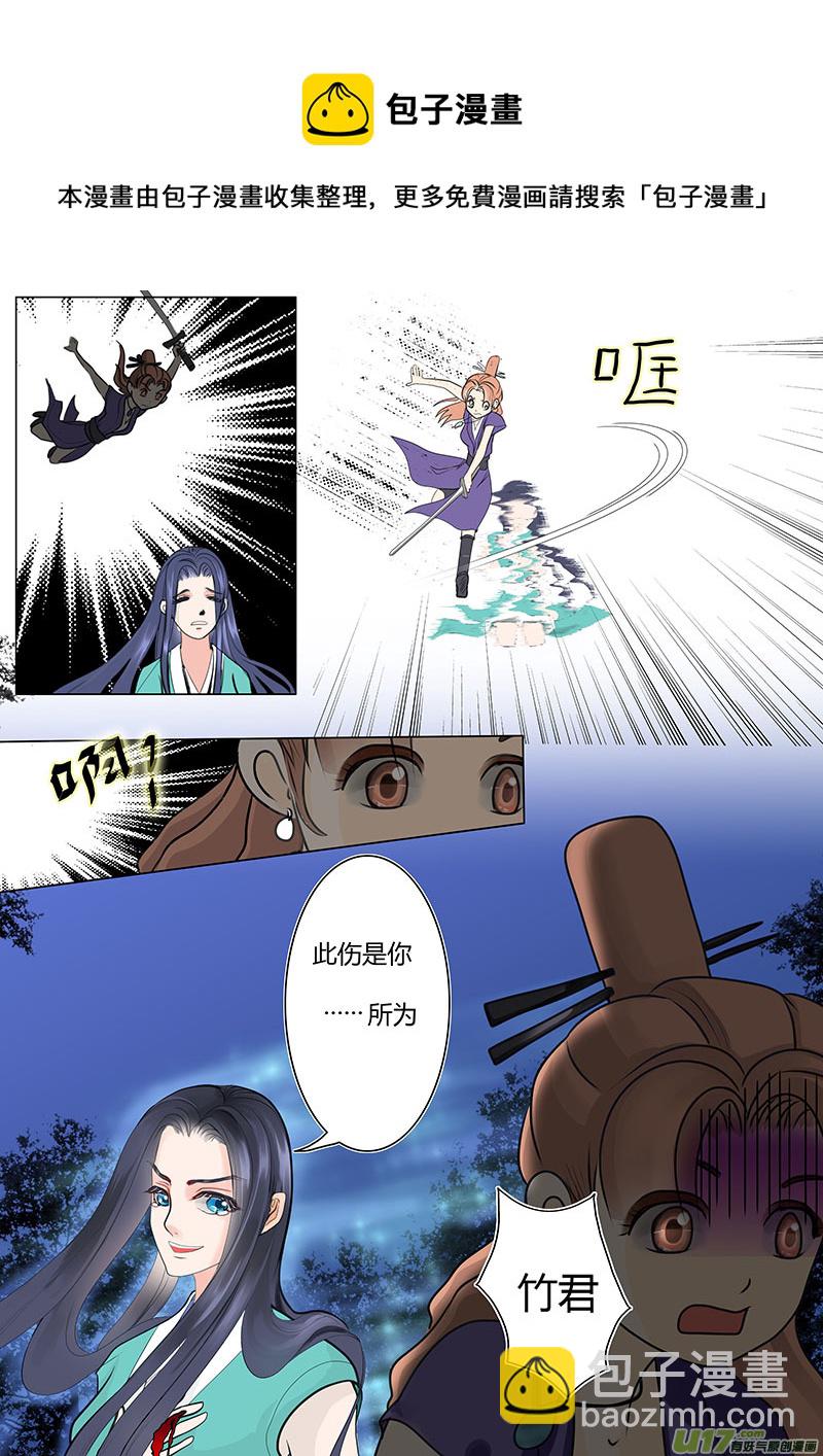 04窃蓝坤冠-第4话